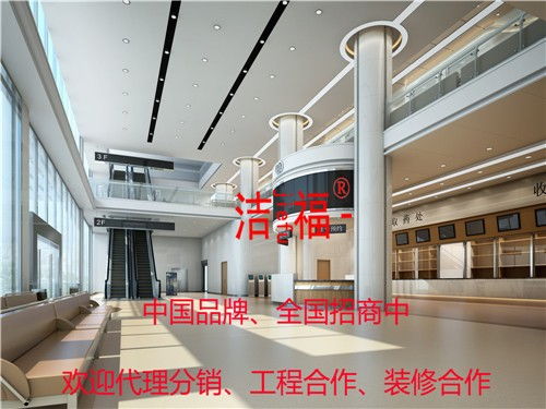 北海市潔福防靜電pvc地板庫存批發