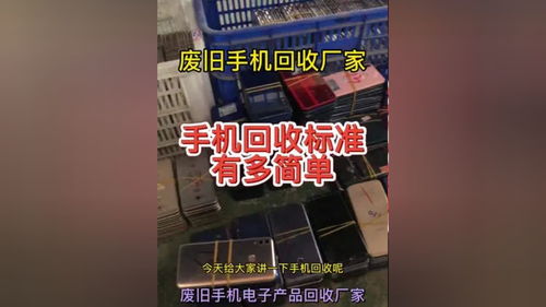 手機回收標(biāo)準有多簡單,廢舊手機工廠回收技術(shù)教學(xué)區(qū)分小技巧 手機回收廠家 廢舊電子產(chǎn)品回收 廢舊電子產(chǎn)品回收報價單